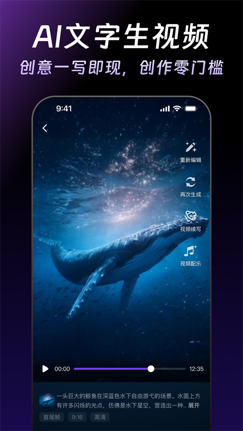 万兴天幕AI截图1