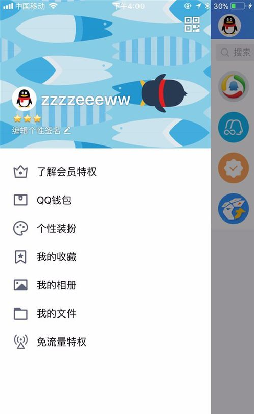 qq怎么恢复删除过的聊天记录