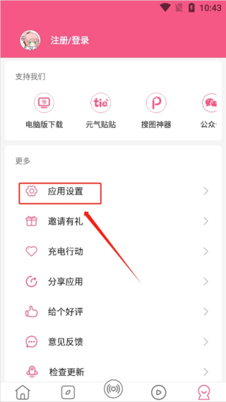元气壁纸怎么取消壁纸