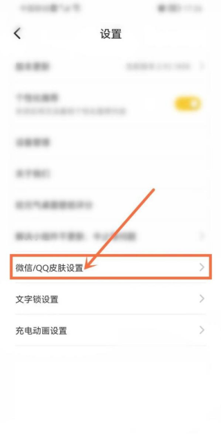 元气壁纸怎么取消壁纸