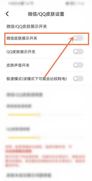 元气壁纸怎么取消壁纸