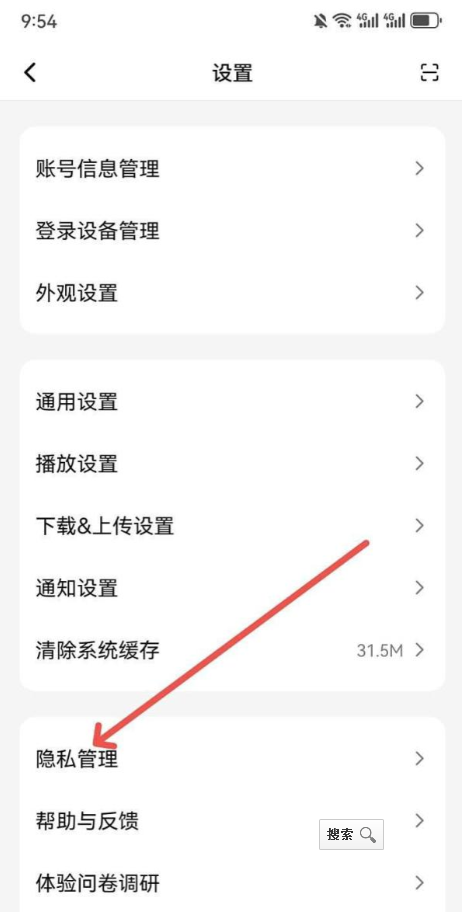 腾讯视频怎么注销账号 腾讯视频注销账号方法