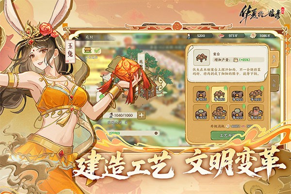 华夏绘世录截图1