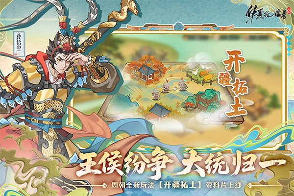 华夏绘世录截图3