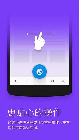 星尘浏览器手机版截图0