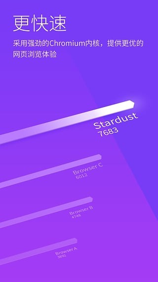 星尘浏览器手机版截图2