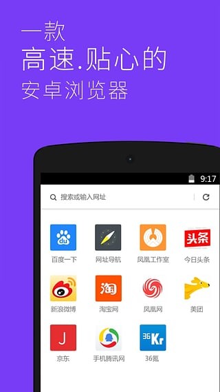 星尘浏览器手机版截图3