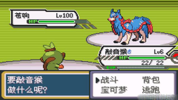 口袋妖怪剑盾像素版