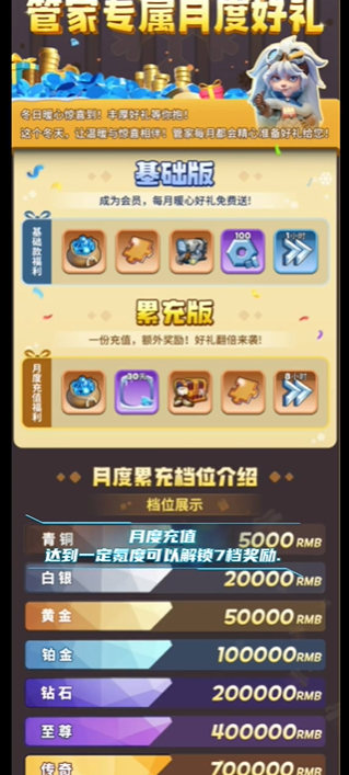 无尽冬日怎么看自己充了多少钱