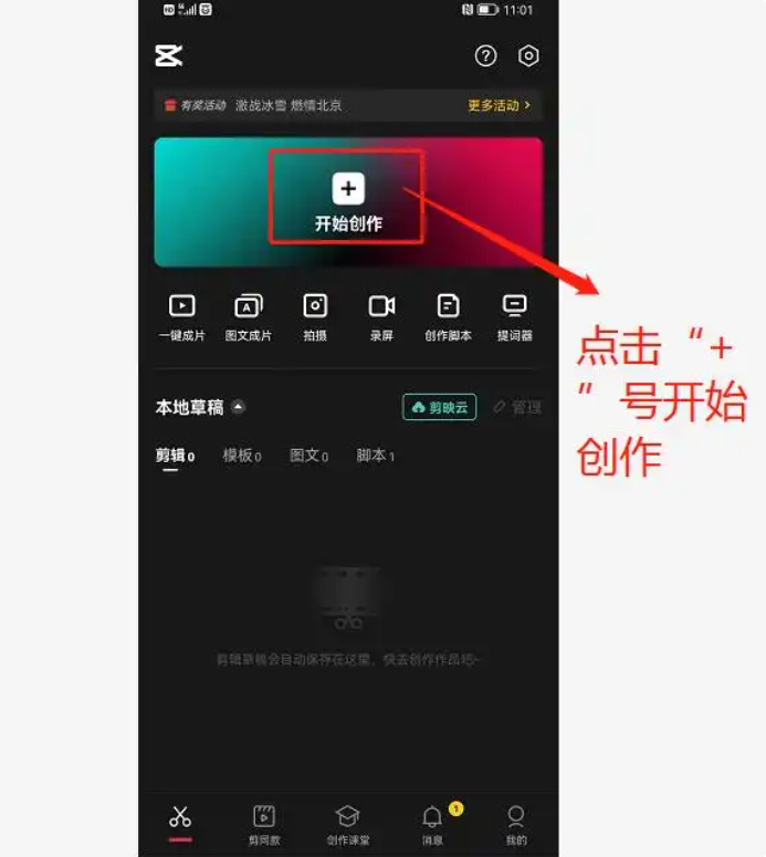 剪映怎么给移动物体打马赛克 剪映视频移动跟随马赛克教程