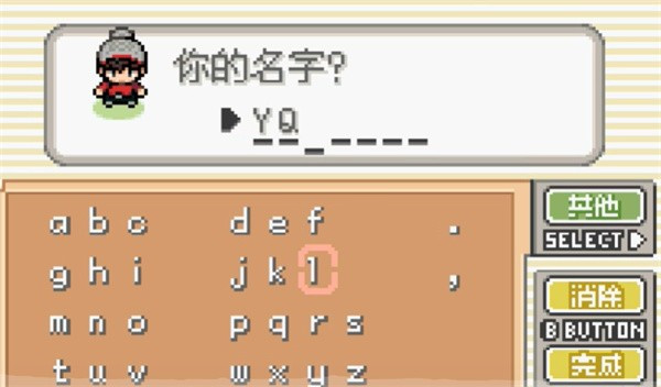 口袋妖怪剑盾像素版