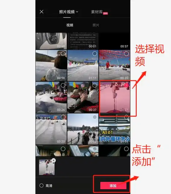 剪映怎么给移动物体打马赛克 剪映视频移动跟随马赛克教程