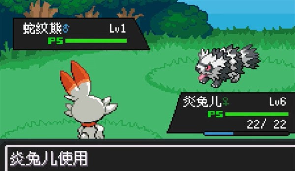 口袋妖怪剑盾像素版