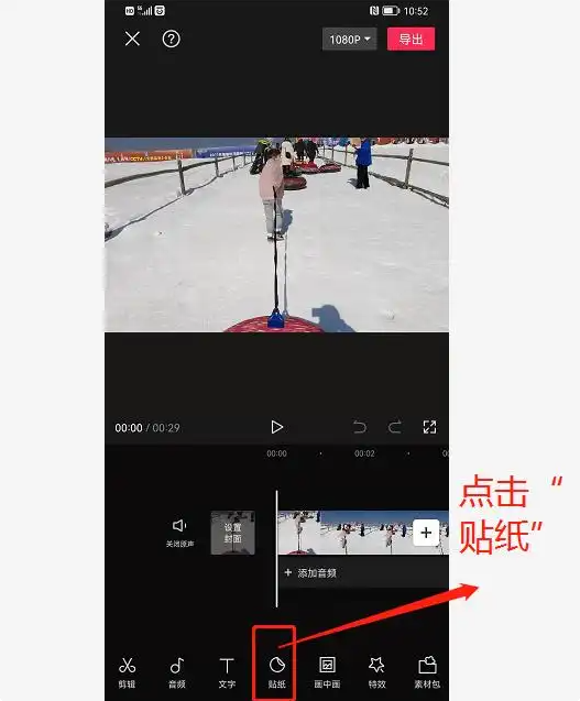 剪映怎么给移动物体打马赛克 剪映视频移动跟随马赛克教程