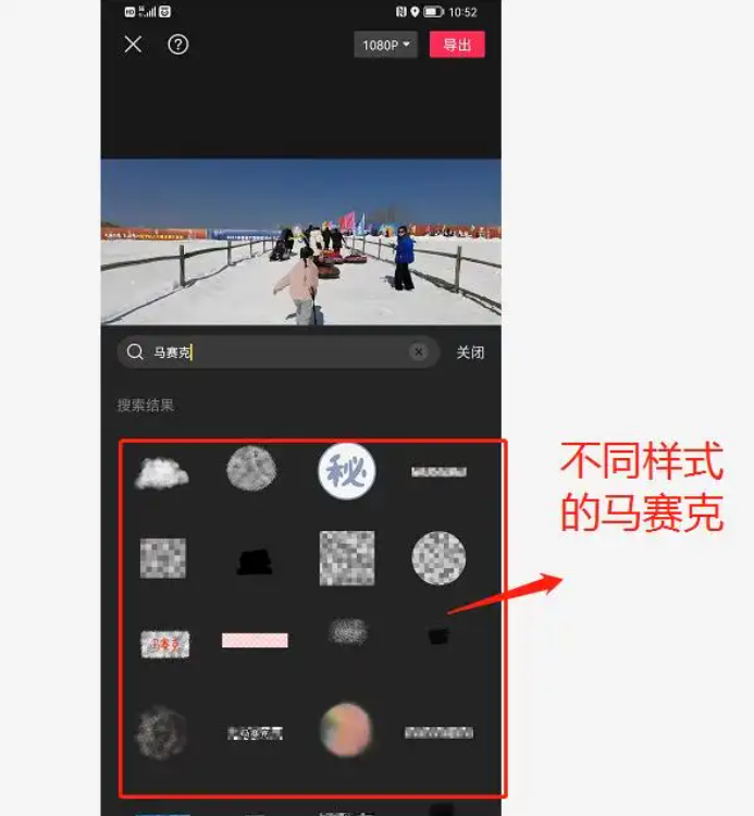剪映怎么给移动物体打马赛克 剪映视频移动跟随马赛克教程