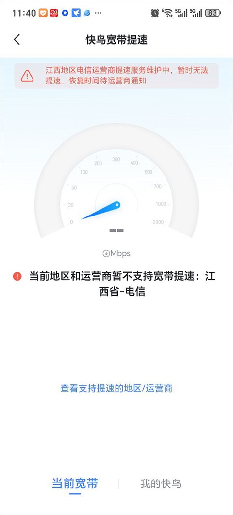 迅雷迷你版截图2