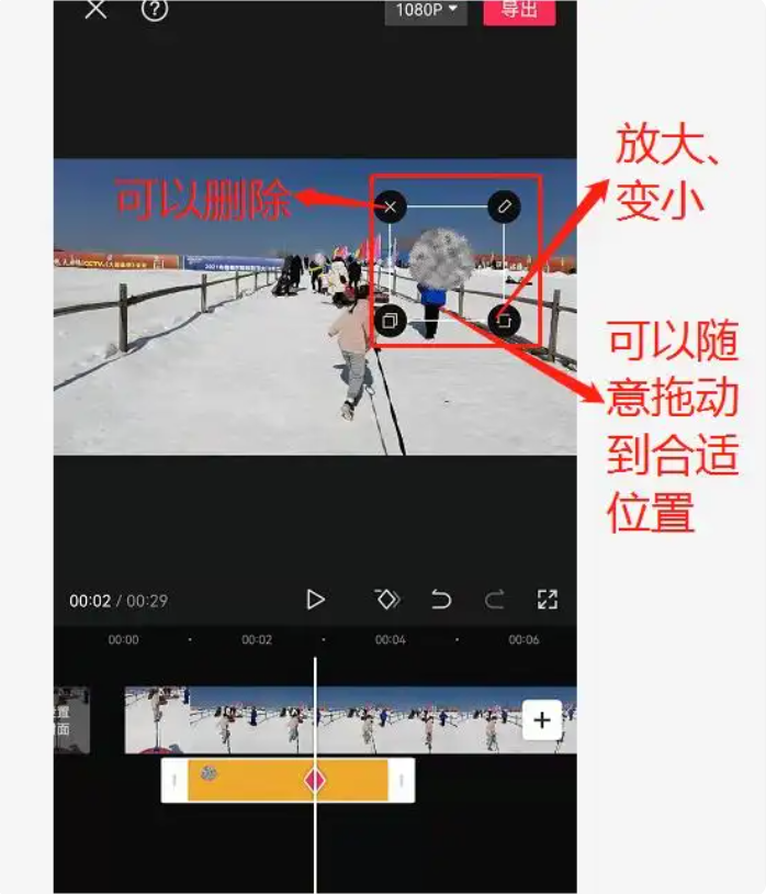 剪映怎么给移动物体打马赛克 剪映视频移动跟随马赛克教程