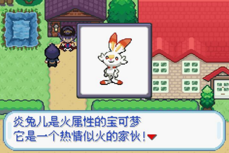 口袋妖怪剑盾像素版截图4