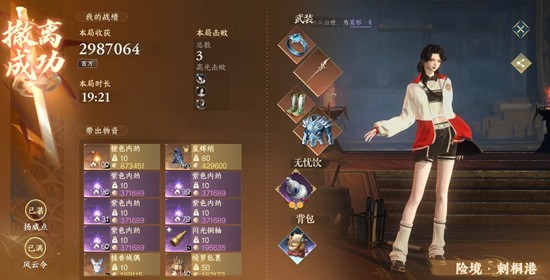 逆水寒手游搜打撤瀚海夺珍攻略