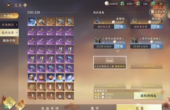 逆水寒手游搜打撤瀚海夺珍攻略