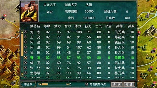 慕容三国x9威力加强版截图1