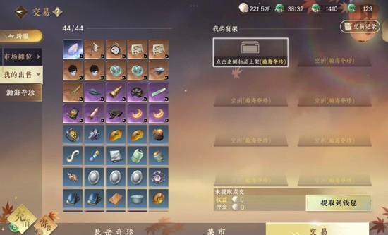 逆水寒手游搜打撤瀚海夺珍攻略