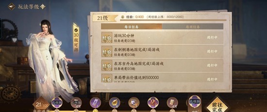 逆水寒手游搜打撤瀚海夺珍攻略