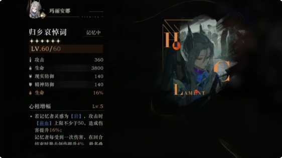 重返未来1999 3.3版本玛丽安娜培养攻略