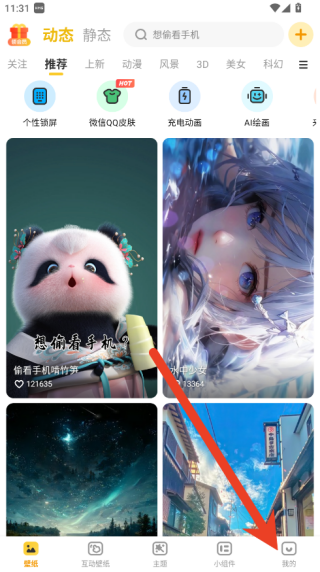 元气桌面壁纸声音怎么关闭 声音关闭方法