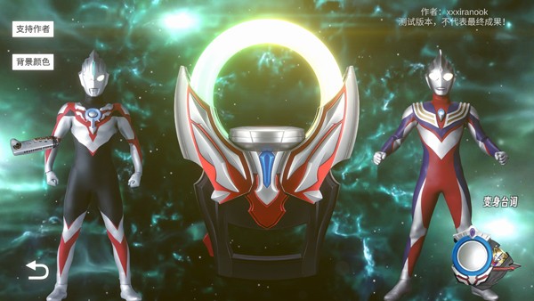 欧布圆环模拟器截图1