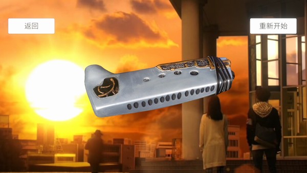 欧布圆环模拟器截图4