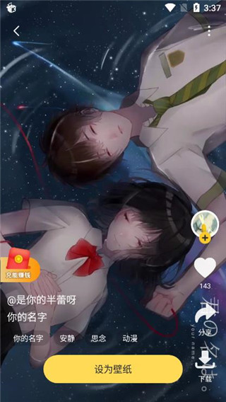 元气桌面壁纸声音怎么关闭 声音关闭方法