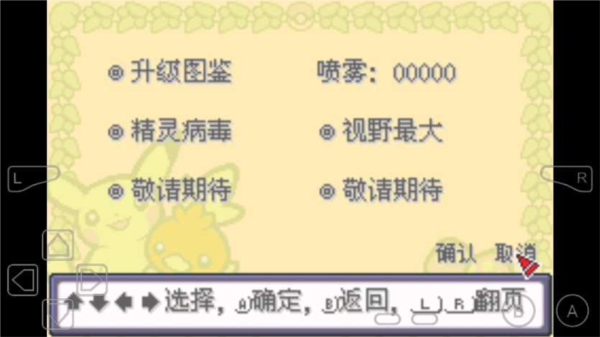 口袋妖怪究极激进红2永M萌娘截图3