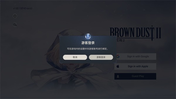 棕色尘埃2国际服
