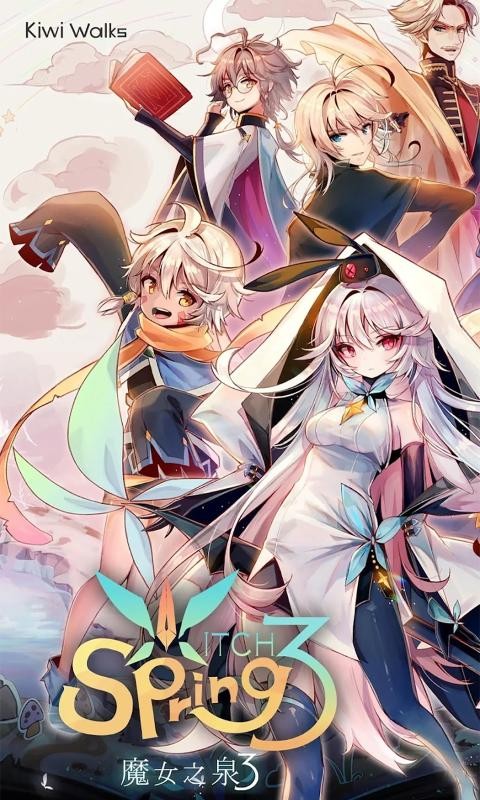 魔女之泉3截图2