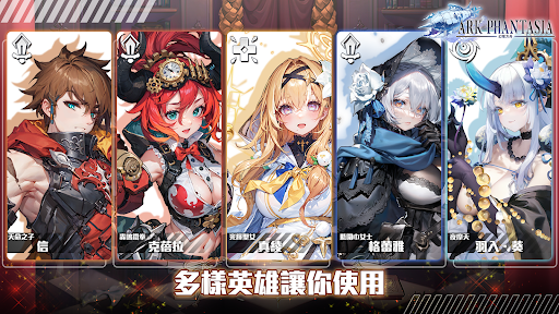 幻域方舟港台服截图3