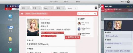 无处遁形全网公敌