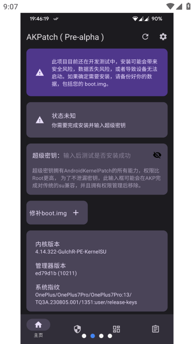apatch截图5