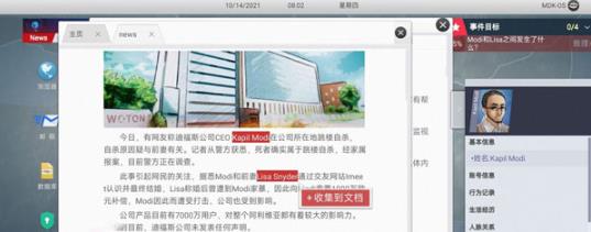 无处遁形全网公敌