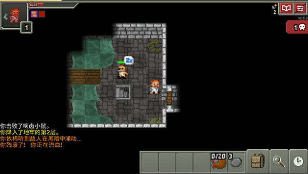 破碎的像素地牢截图2