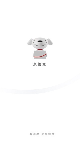 京管家司机版app截图0