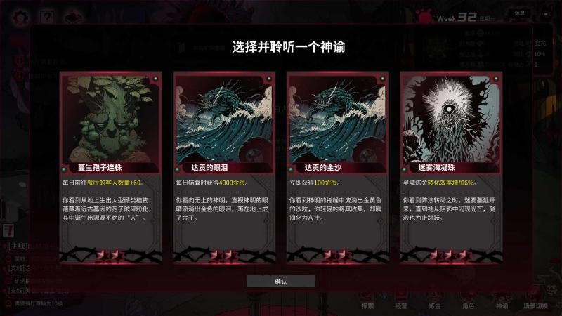 犹格索托斯的庭院截图1