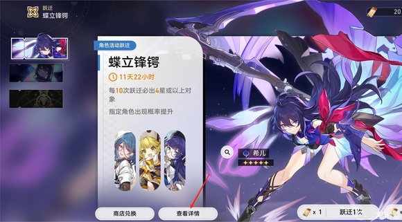 崩坏星穹铁道怎么看抽卡统计 看抽卡统计方法