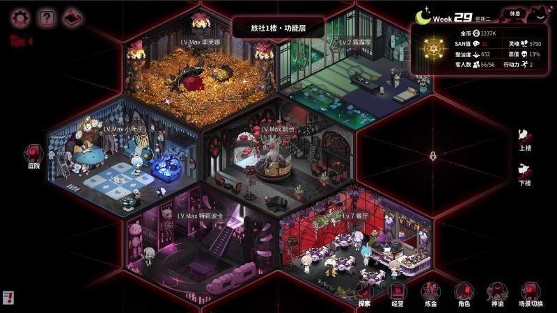 犹格索托斯的庭院截图2