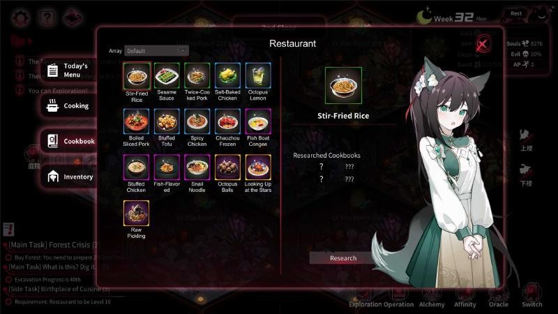 犹格索托斯的庭院截图3