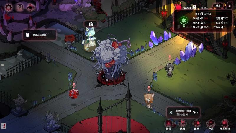 犹格索托斯的庭院截图4