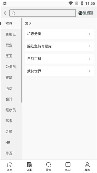 刷刷题怎么恢复账号 恢复账号方法