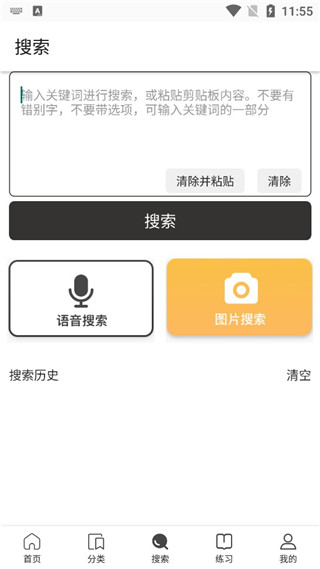 刷刷题怎么恢复账号 恢复账号方法