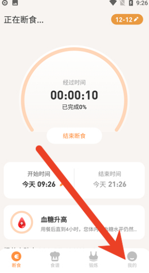 怪兽轻断食怎么注销 注销账号方法