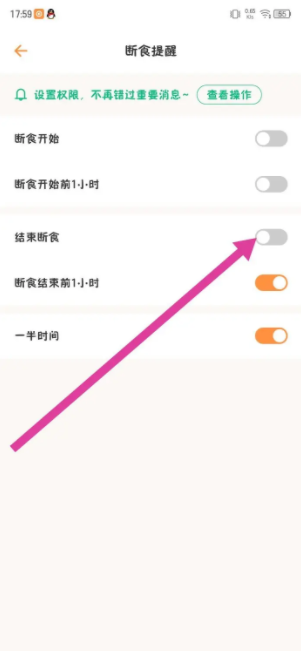 怪兽轻断食怎么注销 注销账号方法